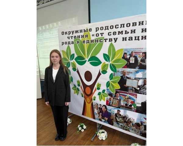 Кутырева Алёна, ученица 9 класса, успешно выступила на IIl окружных родословных чтениях «От семьи и рода — к единству нации» с темой «Награды из семейного архива».