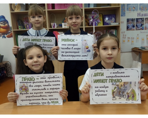 20 ноября - всемирный день ребенка и Всероссийский день оказания правовой помощи детям.