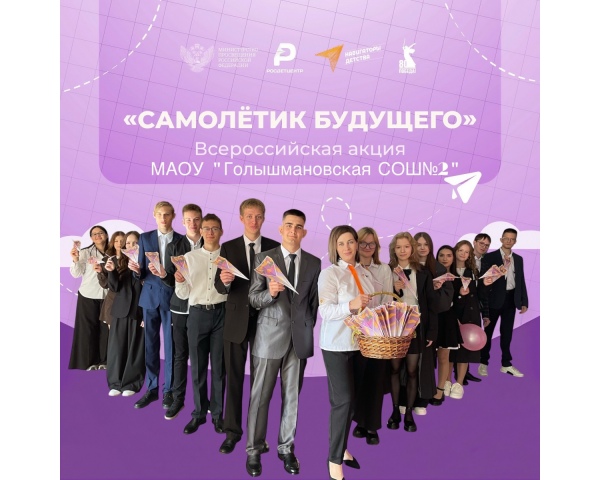 ВСЕРОССИЙСКАЯ АКЦИЯ 