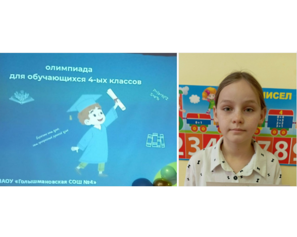 Поздравляем Анну Крестьянникову, ученицу 4 класса Ражевской школы, занявшую 2 место в Окружной олимпиаде младших школьников по физической культуре