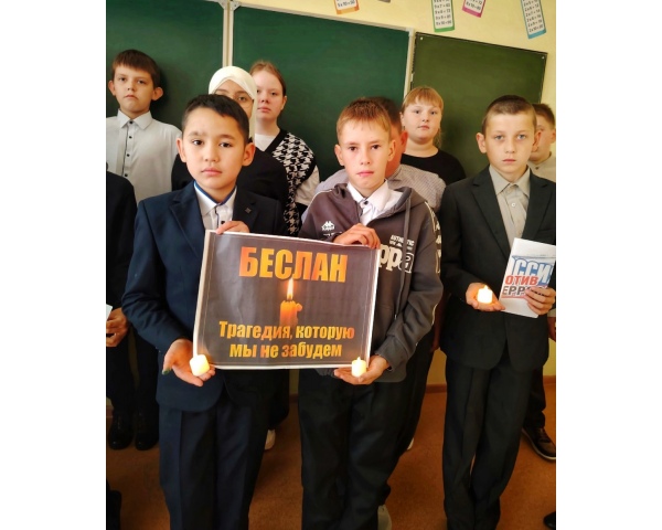 Урок памяти 