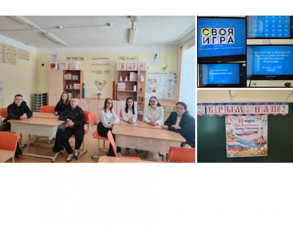 Для учащихся старших классов была проведена игра 