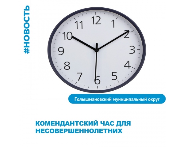 С 1 октября действие ограничительных мер будет начинаться с 22:00. Такие сроки будут установлены до 30 апреля следующего года