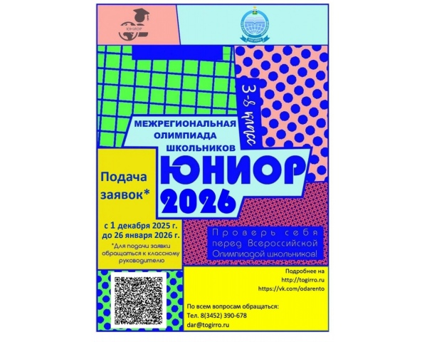 ВНИМАНИЕ !!!