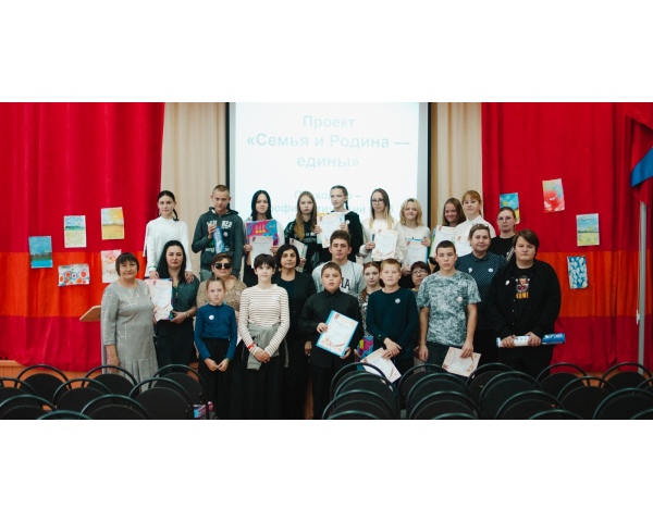 В школе успешно реализован проект «Семья и Родина — едины», организованный психолого-профилактическим клубом «САД».