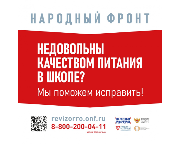 Качество питания