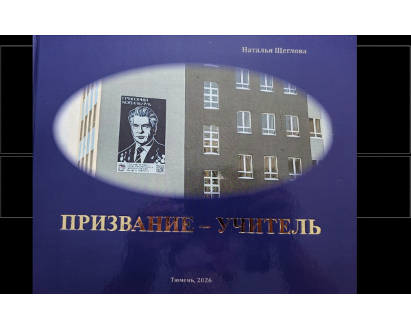 Книга Щегловой Н.В. 