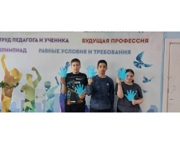 Акция «Зажги синим».