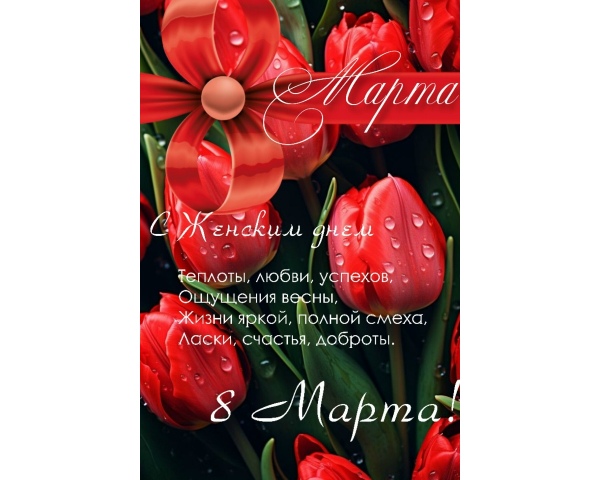 Учащиеся 3 класса приготовили открытки для своих мам.