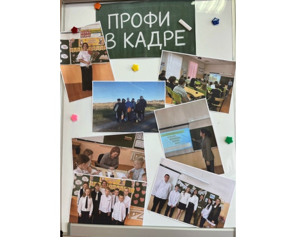 24.11.2025 г. стартовала методическая Неделя молодого педагога «Учитель нового времени»: фотовыставка «Профи в кадре»!