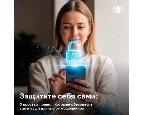 Защитите свой смартфон от мошенников прямо сейчас.