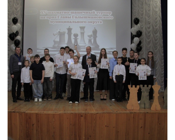Шахматно-шашечный турнир на приз Главы Голышмановского округа