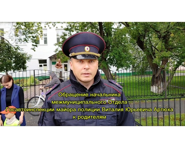 Обращение