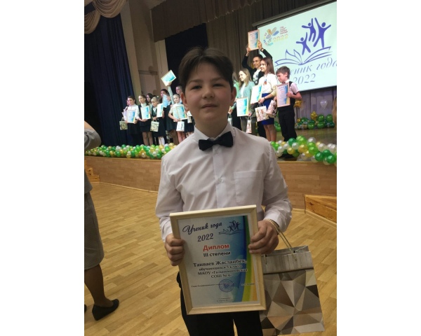 Ученик школы, Танваев Жасланбек , занял 3 место в муниципальном конкурсе «Ученик года -2022».
