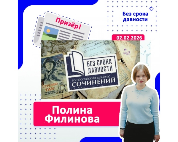 Поздравляем нашу звезду!