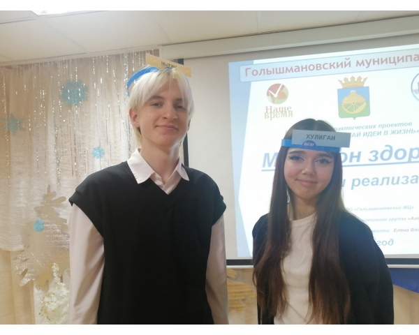 Алина Парпулова и Виталий Ирхин, волонтеры школы, приняли участие в итоговом мероприятии проекта 