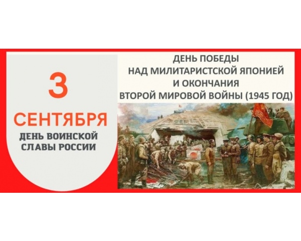 Всероссийский урок памяти