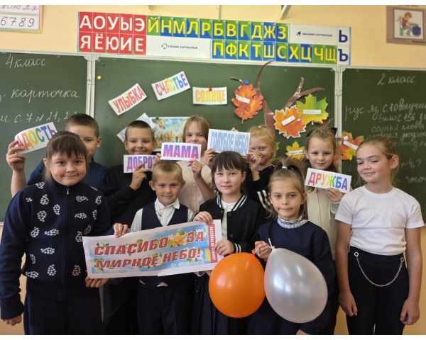 Классный час «Дерево мира: листья — обещания».