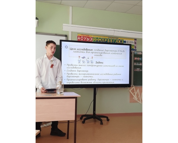 Ученик 7 класса Королевской школы Лежнев Максим стал призером научного форума «Шаг в будущее – 2025».