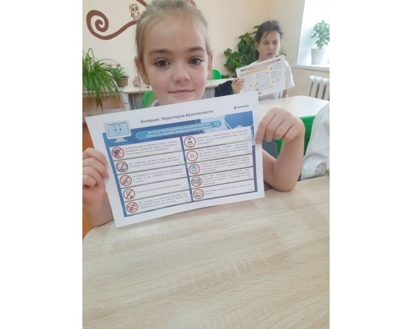 Безопасный интернет