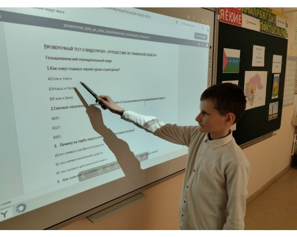 «Путешествие по Тюменской области»