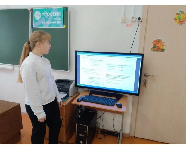  9 октября 2025 г. в нашей школе прошло увлекательное профориентационное занятие в рамках курса «Россия — мои горизонты». Тема занятия — 