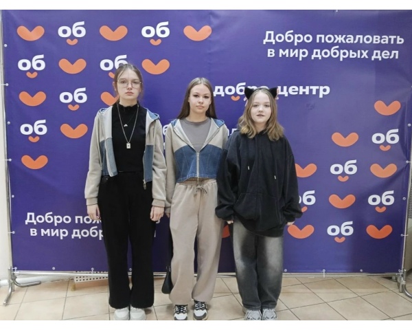 Команда добровольцев нашей школы приняла участие в муниципальном слёте добровольцев  «Территория добра» в Голышмановском молодежном центре