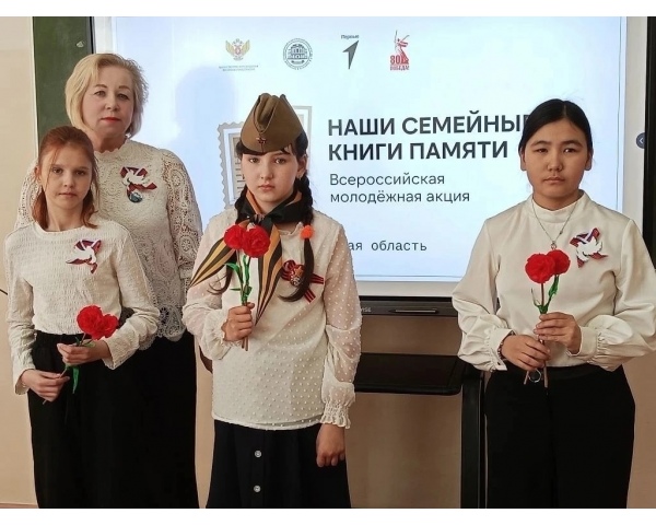23 апреля 2026 года в школе прошла Всероссийская молодежная акция «Наши семейные книги памяти»