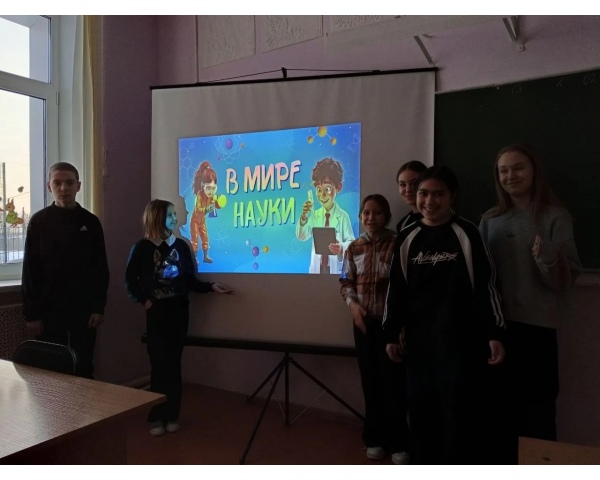 Экранная играы «В мире науки» ко Дню российской науки