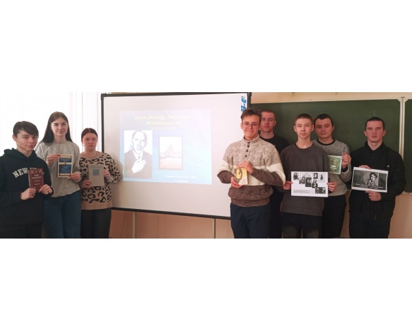 К 135-летию со дня рождения русского поэта Осипа Эмильевича Мандельштама для учащихся Ражевской школы прошёл литературно-познавательный вечер 