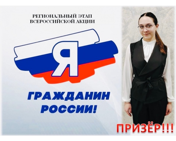 Поздравляем!