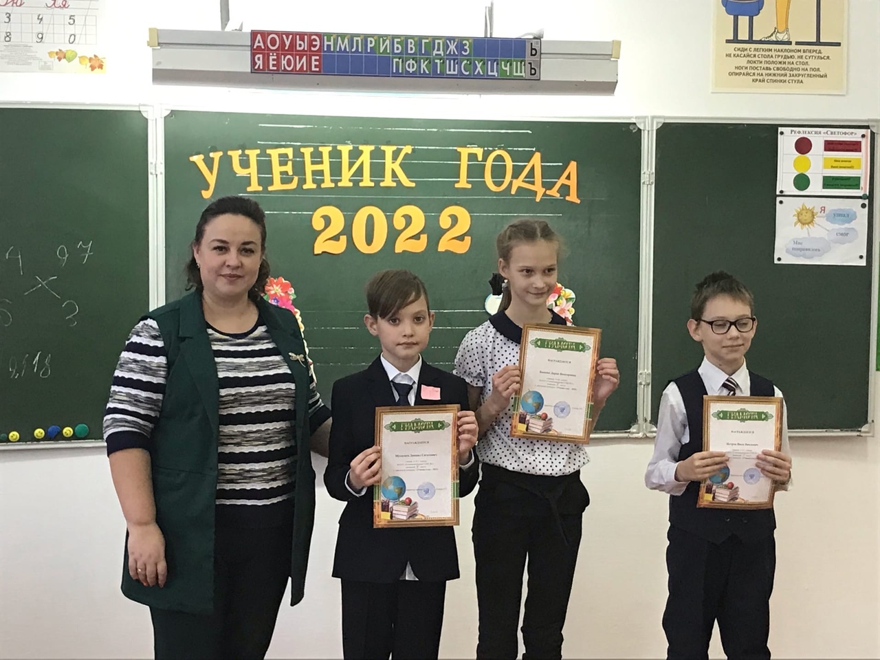 Презентация ученик года 2022