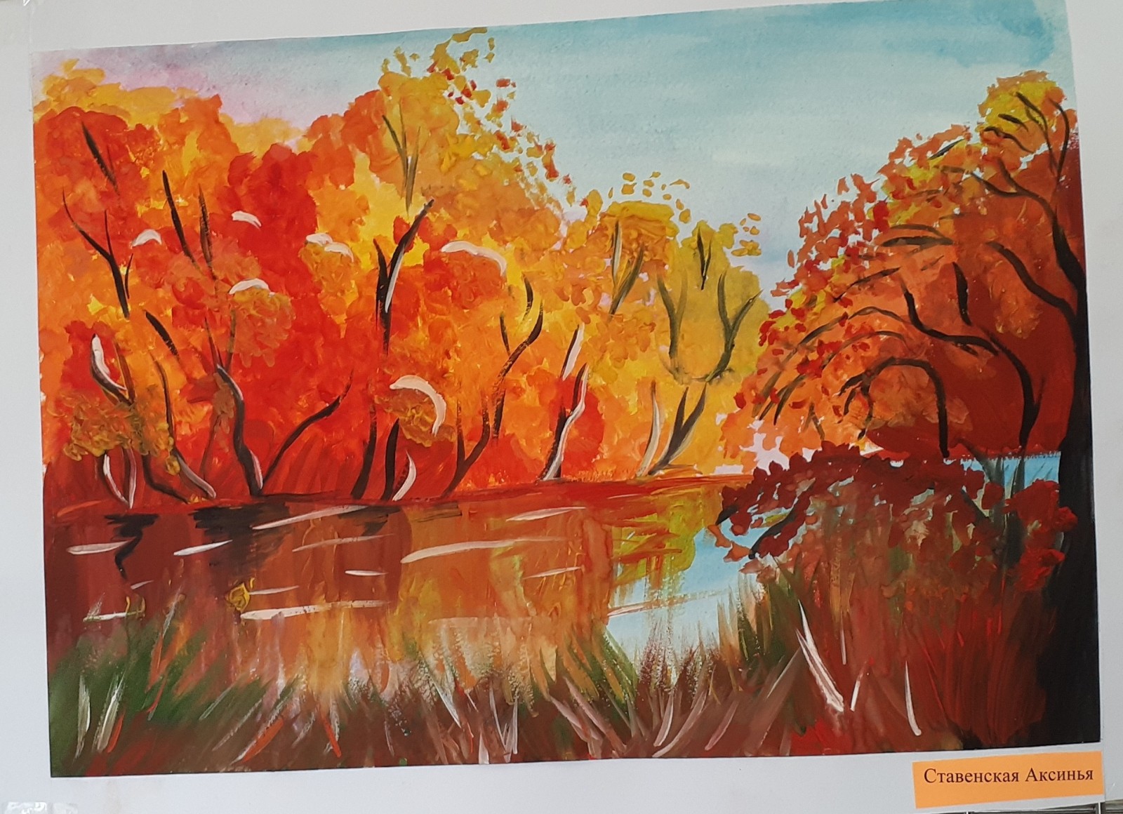 Осенний Вернисаж рисунки